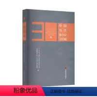 [正版]文 中国当代微小说300篇 9787517144243 中国言实出版社1