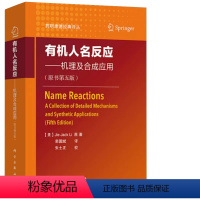 [正版]书人名反应机理及合成应用原书 药明康德经典译丛 研发部人员bi备品 化学学习参考读物工具参考书手册工具书 书