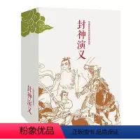 [正版]书封神演义(共15册)/中国连环画经典故事系列改编:刘曼玲//立华//赵明//张争平//石山等书籍