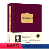 [正版]精装 查拉图斯特拉如是说 尼采 尼采的书 哲学书美学 西方哲学书籍人生大智慧哲学思想 书籍排行榜 西方百年