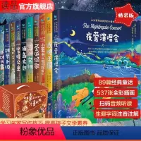 [正版]大文豪写给孩子的小童书10册礼盒套装单本纸牌王国任选少儿童话绘本故事书籍 丛林故事蜜蜂公主圣诞颂歌胡萝卜须幼儿