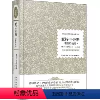 [正版]精 亚特兰蒂斯 霍普特曼卷 诺贝尔文学经典 诺贝尔文学作品书系9-10-11-12-13-15岁儿童文学读物阅