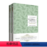 [正版]硬壳精装日瓦戈医生全集上下2册 世界文学名著 无删节 全译本 鲍里斯帕斯捷尔纳克 诺贝尔文学奖获奖作品 世界