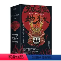 [正版] 孤独地狱:芥川龙之介人性三部曲地狱变罗生门傀儡师芥川龙之介短篇小说全集