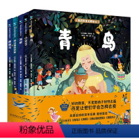 爱的教育主题绘本全5册 [正版]爱的教育主题绘本(全套5册)青鸟 小王子 海蒂 黑骏马 绿山墙的安妮