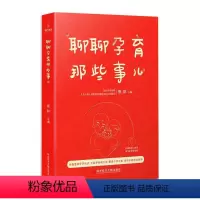 [正版]文 聊聊孕育那些事儿 9787518932429