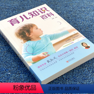 [正版] 育儿知识百科 孕期孕妇书籍大全 怀孕期 备孕育婴育儿胎教故事书孕期适合孕妇看的书孕产妇保健营养妈妈书