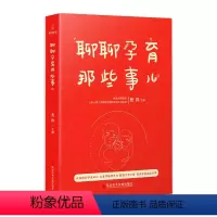 [正版]书籍聊聊孕育那些事儿