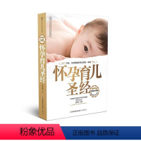 [正版]怀孕育儿程蔚蔚围产期基本知识 书育儿与家教书籍