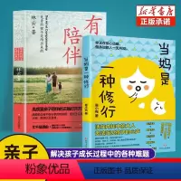 [10册]家庭教育父母必读书籍 [正版]抖音同款当妈是一种修行书籍活在内耗中的大人无法听见孩子的心声听懂孩子的话父母回话