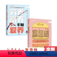 [正版] 儿童财商教育系列 李锦 陈怡芬 著 家庭教育 财商 针对不同年龄段 家庭教育 亲子 童书