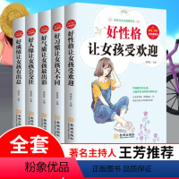 [正版]加油,女孩!你是棒的!青少年励志成长全套5册课外阅读培养女孩家庭教育书籍 适合初一中学生阅读小学生三四五六年级