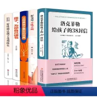 [正版]好性格让孩子受用终生 好父母不吼不叫洛克菲勒给孩子的38封信 正面管教 教育孩子书籍 共5册家庭教育 育儿家教