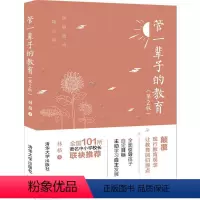 [正版]清华社直供管一辈子的教育 第2版 林格 亲子 家教方法 家庭教育 中小学生 习惯性 能力培养