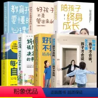 [正版]7册如何说孩子才会听怎么听孩子才肯说 好妈妈不打不骂儿童教育心理学正面管教育儿百科书籍父母家庭孩子陪孩子终身成