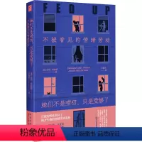 [正版]她们不是唠叨,只是受够了 不被看见的情绪劳动 (美)杰玛·哈特莉 著 洪慧芳 译 人口学经管、励志 书店图书籍