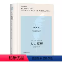[正版]人口原理 托马斯·马尔萨斯 人口学英文 社会科学书籍