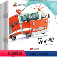 宝宝学说话(全10册) [正版]文轩宝宝学说话(全10册) 谢茹 书籍 书店 中国人口出版社