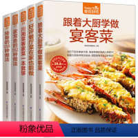 [正版]食在好吃系列 共5册 家常鱼的做法加排骨的158种做法加宴客菜加川湘菜客家菜加餐厅菜 做菜的书 家常菜菜谱 食
