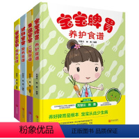 [正版]离乳宝宝营养食谱宝宝三餐食谱书0-1-3岁宝宝辅食书简单食谱大全一到三岁宝宝脾胃养护营养生病宝宝菜谱书实用新手