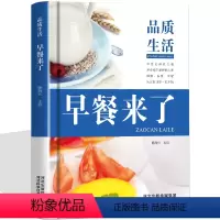 [正版]早餐来了 营养早餐分分钟就搞定 粥谱汤谱 特色中式西式早点菜谱 家常早餐 面点包子油条胡辣汤早点制作技法做法大