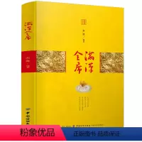 [正版]满汉全席 皇宫廷食谱书 菜谱大全厨师书 做菜的书菜谱书家常菜大全 宫廷御膳食谱书 做有格调的午晚餐新手做法学烹