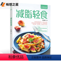 [正版]商城 减脂轻食萨巴厨房书籍 美食制作教程书 沙拉制作营养菜谱食谱制作大全 肪低卡路里饮食书 家常菜谱凉菜大全