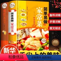 [正版]简单易做家常菜+烘焙大全 烘焙书籍家用新手入门烤箱食谱大全美食菜谱烘培书籍 专业配方面包书 做法西点书籍蛋糕制