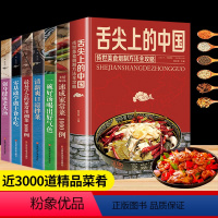 [正版]菜谱书籍7册 菜谱大全 好学易做川湘菜家常凉拌菜煲汤主食面点菜谱大全 烹饪美食制作 舌尖中国荤素菜餐谱 营养美