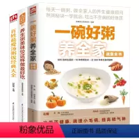 [正版]食在好吃系列养生粥美味饺这样做好吃百姓爱汤粥饭经典大全一碗好粥养全家 3册 汤菜谱书炖汤菜谱书大全家常菜 食疗