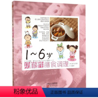 [正版]YS宝宝辅食书 1-6岁功能性膳食调理 聪明宝宝营养餐儿童营养食谱书 宝宝食谱书辅食添加书籍0-3岁婴幼儿辅