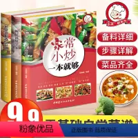[正版]精装3册菜谱书家常菜大全做法家用厨师川菜四川蒸菜粤菜湘菜湖南儿童孕妇食谱做菜烹饪教程学做菜书籍舌尖上的中国美食