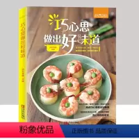 [正版]萨巴蒂娜巧心思做出好味道萨巴厨房减脂健身餐食谱书家常菜谱大全减肥零食食谱书籍家常菜食疗瘦身养生书籍低卡料理家餐