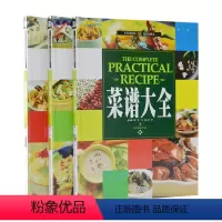 [正版]菜谱大全 书大众菜谱做法烹饪书籍 学做菜炒菜烧菜川菜粤菜淮扬菜凉拌菜等烹饪书籍彩图全套3册家常菜菜谱大全烹饪食