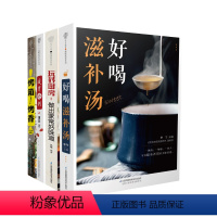 [正版]书好喝滋补汤家庭煲汤食谱大全书做汤的菜谱熬粥食谱书做早餐的书家常菜谱大全做法烹饪菜普*碗暖胃好粥*煲好汤烤箱家