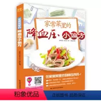 [正版]家常菜里的小偏方 吕大力 张诚 肖秋生 家常菜 家常新手大全菜谱