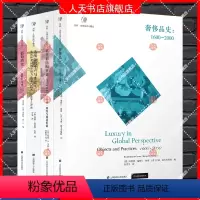 剑桥 全球经济专题史套装4册 [正版]任选 剑桥全球经济专题史套装4册 造纸业的生产与性能+葡萄酒史产业的全球化+奢侈品