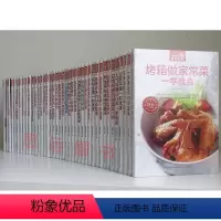 [正版]食在好吃系列全套1-88册食在好吃菜谱系列做菜书籍大全家常菜谱大全点菜率的家常快炒凉菜书籍做汤菜谱 餐饮书籍区