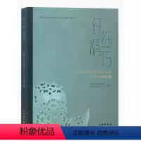 纤细精巧:上林湖后司岙窑址出土北宋早期瓷器 [正版]纤细精巧:上林湖后司岙窑址出土北宋早期瓷器 文物出版社 考古研究