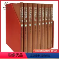 [正版]历史铸就体:考古与文物缩减西藏和中远关西资料研究:全9册 霍巍著 中国藏学出版社