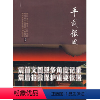 [正版]正常发货 平武报恩寺(精装) 四川省文物考古研究院 书店 佛jiao书籍