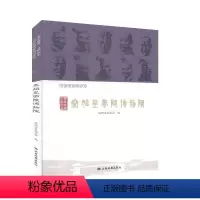 [正版]秦皇陵墓 文明标识—秦始皇帝陵博物院 历史 文物 考古 书籍