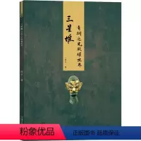 [正版]三星堆 青铜之光照耀世界肖平著中国历史社科时代出版图书中国历史文物鉴赏考古科普古董欣赏文物中华文明外星人文化