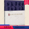 [正版] 秦皇陵墓 文明标识 秦始皇帝陵博物院 走进博物馆丛书 历史文物考古书籍 陕西省文物局