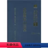 [正版]书籍 忠县翠屏山崖墓重庆市文物局,重庆市移民局 历史 文物考古9787030325396科学出版社