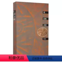 [正版] 中国史前神格人面岩画 学者宋耀良 文物考古学专著 中国岩画研究 人面岩画符式特征制作技巧分布区域以及传播演变