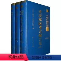 [正版]书籍 重庆库区考古报告集.2001卷重庆市文物局,重庆市移民局历史 文物考古 考古报告978703020258