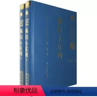 [正版] 秭归卜庄河(上下册) 三峡工程建设委员会办公室,文物局著 历史 文物考古 遗址/陵墓 书籍 科学出版社