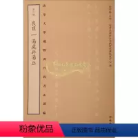 [正版]清华大学藏战国竹简书法选编 六辑 良臣 汤处于汤丘 战国古籍战国中晚期文物竹简楚文字先秦古籍考古字帖书籍 文