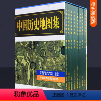 [正版]中国历史地图集 全8册 谭其骧 地理历史全解地图中国古代历史地图夏商西周春秋战国明清元地图标注历史地理考古文物